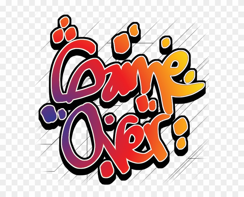 Game Over [tag] By Lacryna On Deviantart - Clip Art #511127