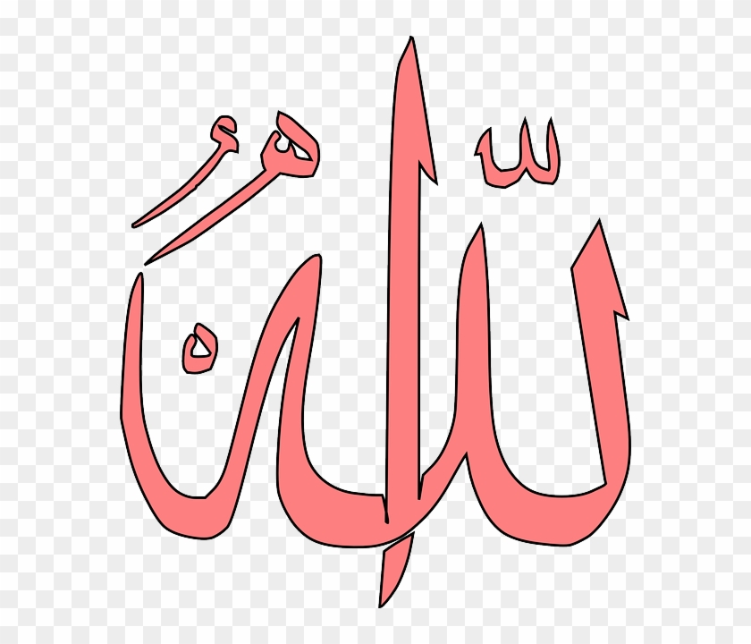 Islamic Religion, Allah, God, Muslim, Islam, Islamic - Kaligrafi Allah Hitam Putih #516985