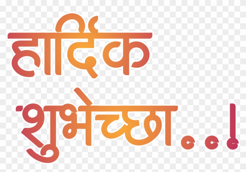 Tags - Marathi Vadhdivas Shubhechha Png #524167