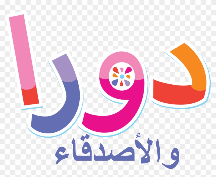 Dora And Friends - Dora And Friends Logo #528065