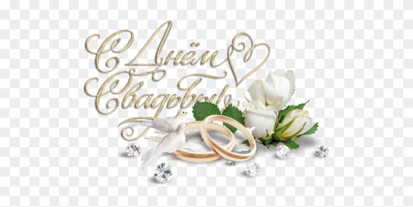 Wedding Anniversary Parent Wedding Anniversary Marriage - Wedding Anniversary Parent Wedding Anniversary Marriage #531895