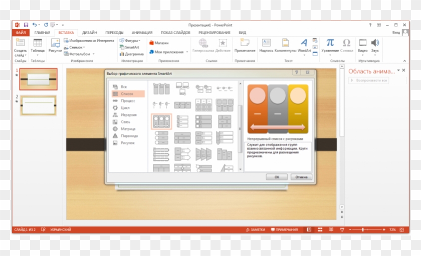 Office 365 #538490