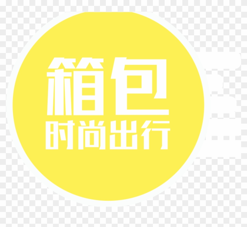 Yellow Clip Art - Yellow Clip Art #565392