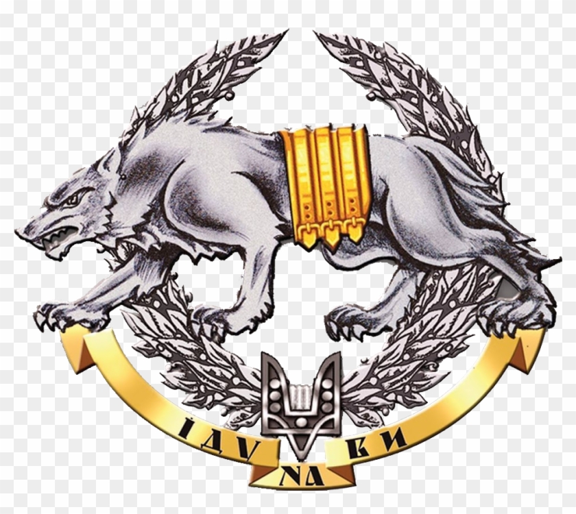 Emblem Of The Ukrainian Special Forces - Special Forces Emblems #573793