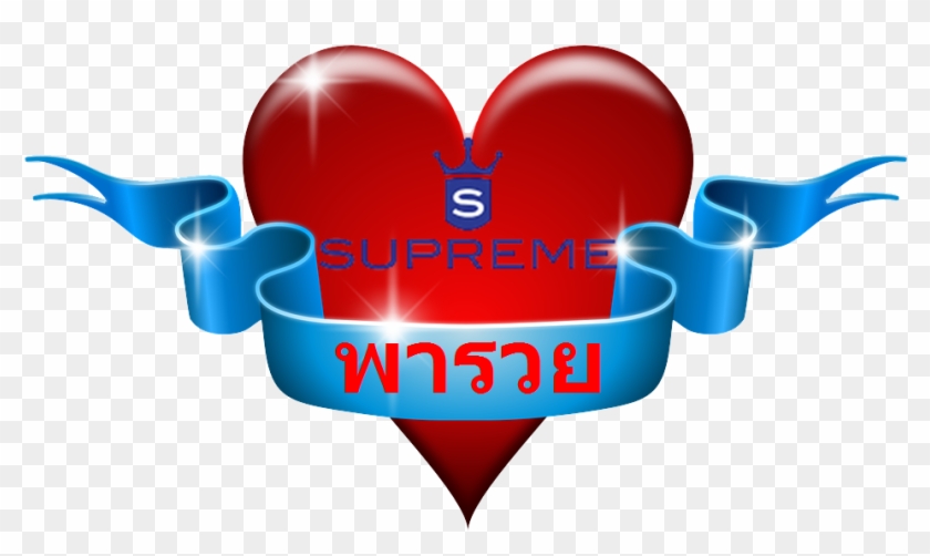 ปลายทาง สุพรีม เวิร์ลไวด์ สบู่ บำรุงผิวให้ขาวขึ้น - Soy Pumas De Corazon #579718