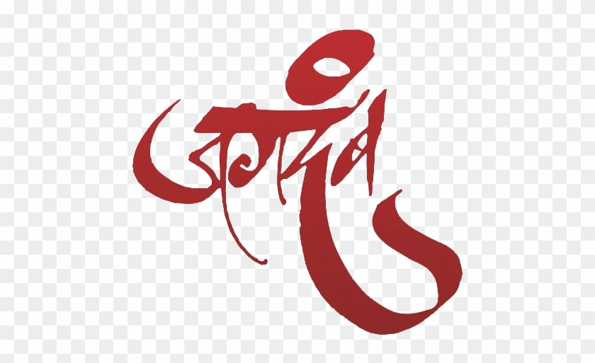 Krishna - Shivaji Maharaj Name Png #592077