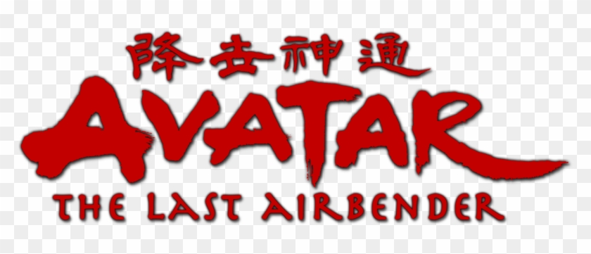 The Last Airbender Image - Avatar The Last Airbender Logo #596068
