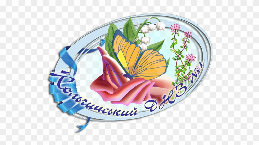 Для Нашого Колективу Метелик Це Символ Щасливого Дитинства - Coeur D Amitié #624448