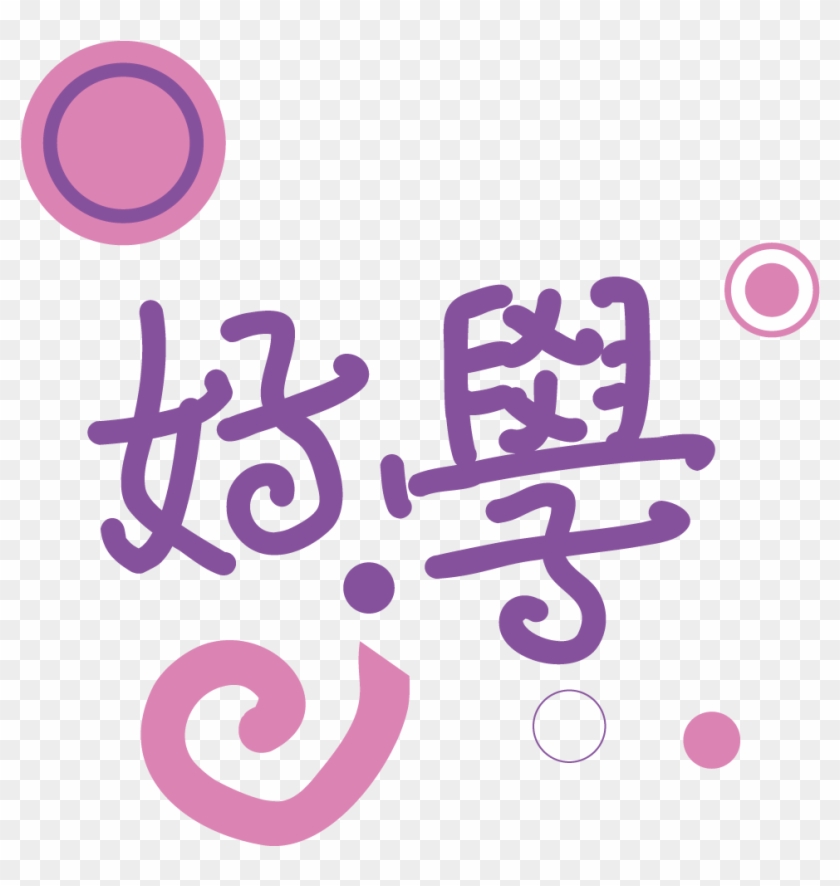 Clip Art - Purple Studious - Purple #631057