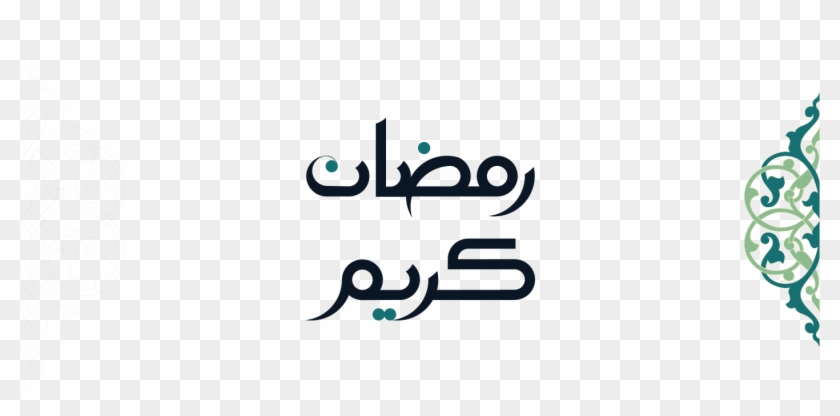 A New Set Of Arabic Calligraphy On The Occasion Of - Ramadan Png Text In Hd #631232