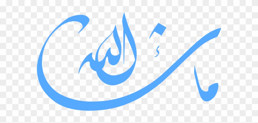 Ma Shaa Allah Clip Art At Clker - Ma Shaa Allah Png #118672