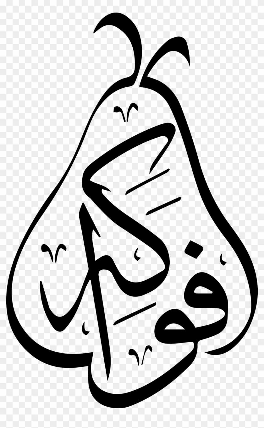 Fawakih #636626