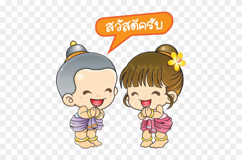 Good Morning In Thai #637388