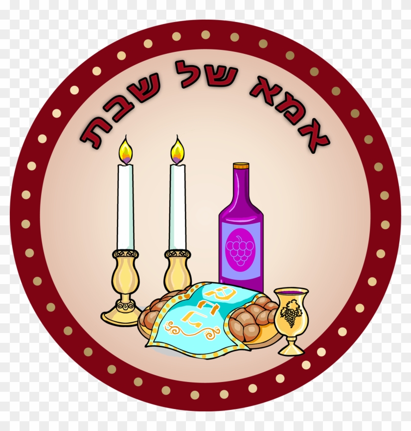 אבא של שבת - עוגה אמא של שבת #641409
