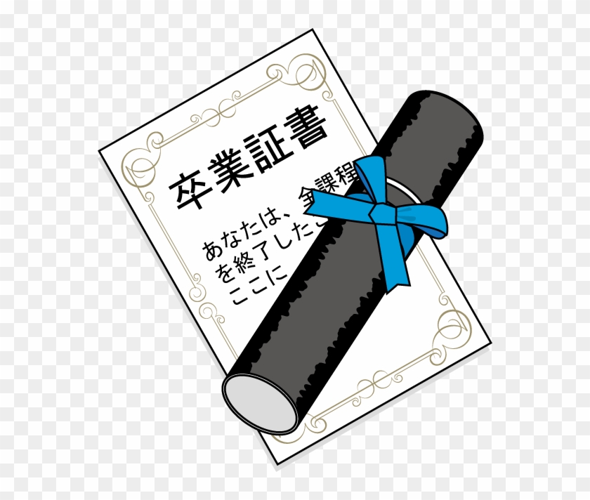 3月3-no11卒業証書イラスト - 卒業 証書 イラスト #654719
