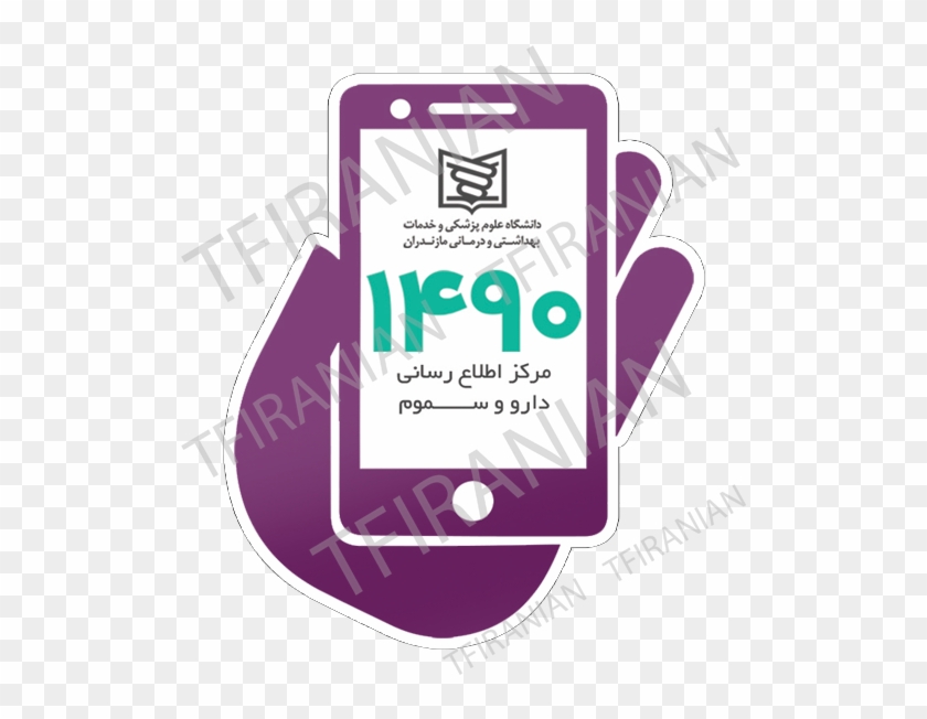 دانشگاه علوم پزشکی مازندران #663417