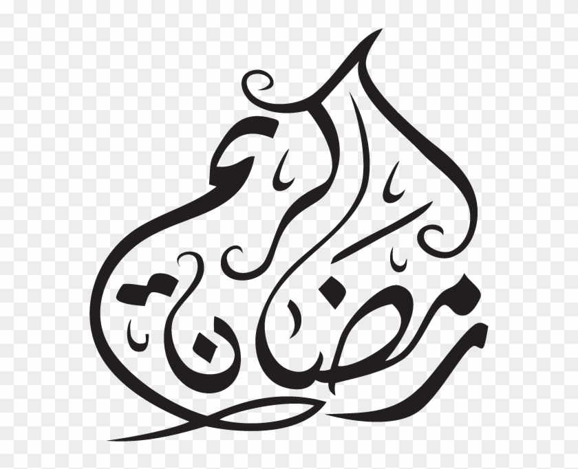 Ramadan Islam Muslim Hajj Eid Mubarak - Ramadan Islam Muslim Hajj Eid Mubarak #691935