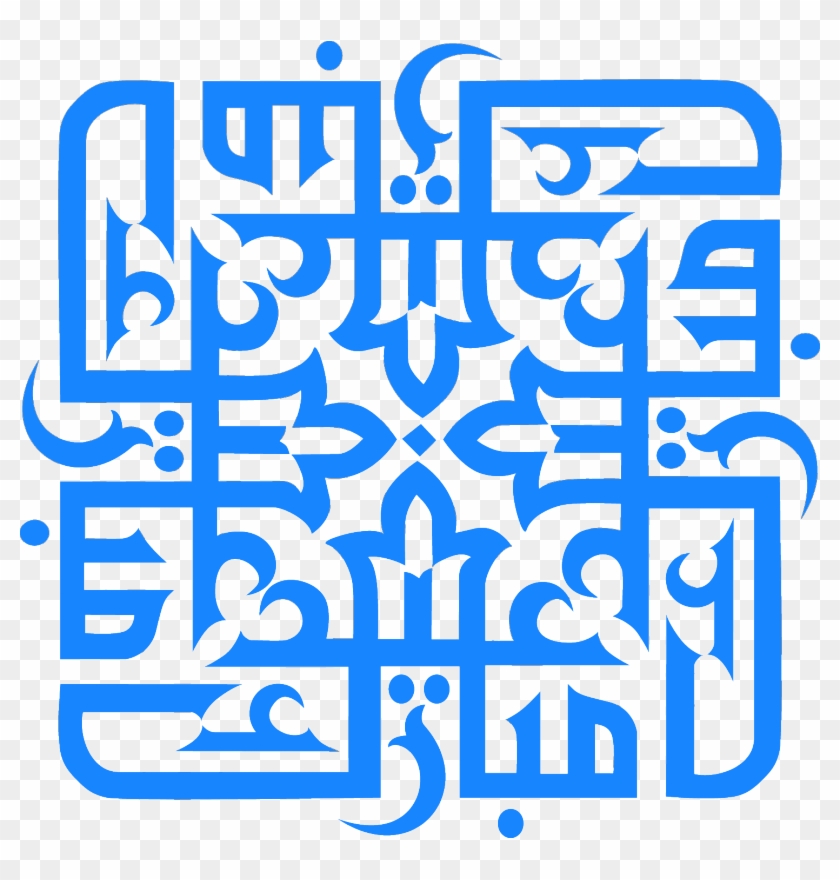 Eid Mubarak Eid Al Fitr Eid Al Adha Muslim Clip Art - Eid Mubarak Eid Al Fitr Eid Al Adha Muslim Clip Art #692026
