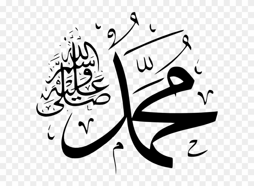Peace / Happy Ramadan - Muslim Calligraphy - From Our #695346