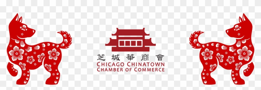 2018 Citywide Lunar New Year Events - Chinese New Year Dog Png #700518