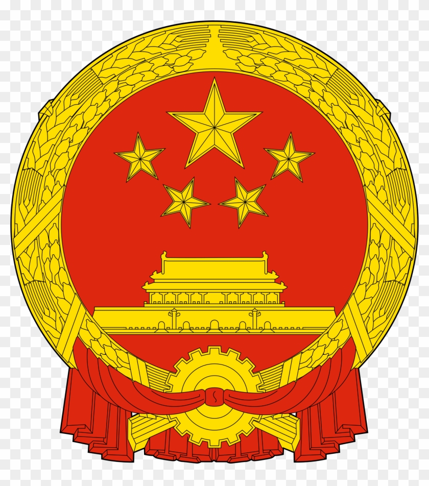 National Emblem Of The People's Republic Of China - National Emblem Of The People's Republic Of China #708888
