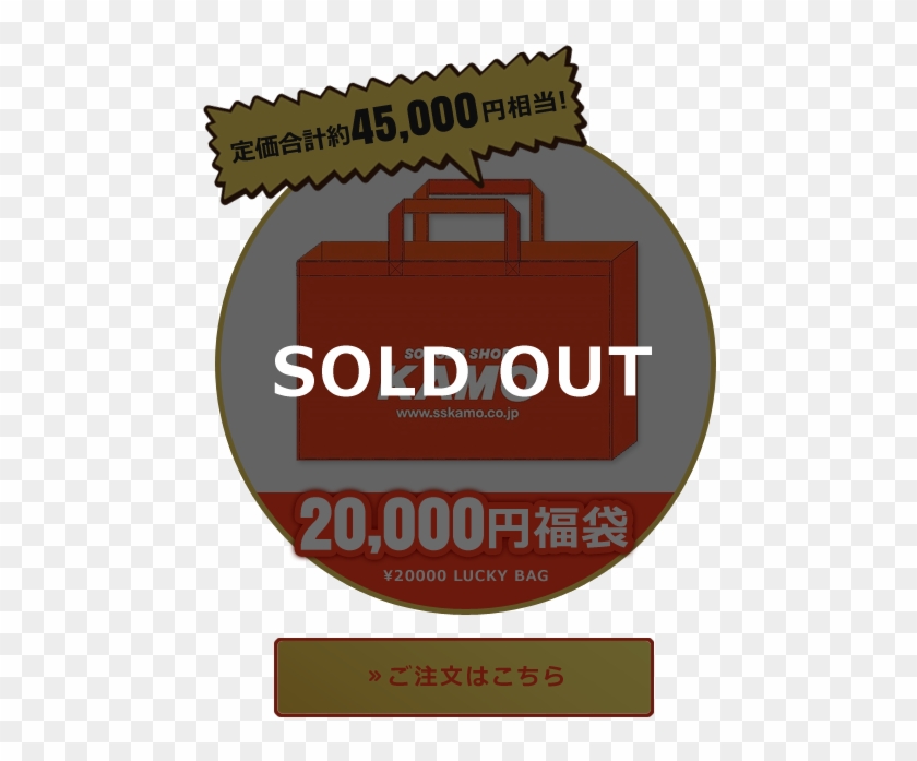 売り切れ - Poster #730871