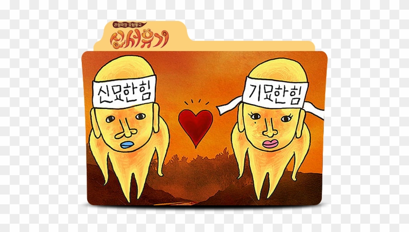 New Journey To The West By Yoossi - New Journey To The West #751406