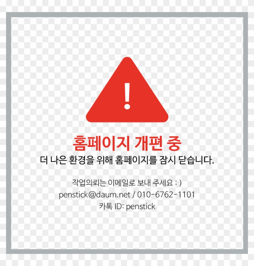 쿰디자인 홈페이지 개편중 공지 - 홈페이지 리뉴얼 공지 #810168