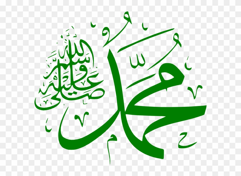 Peace / Happy Ramadan - Muslim Calligraphy - From Our #825187