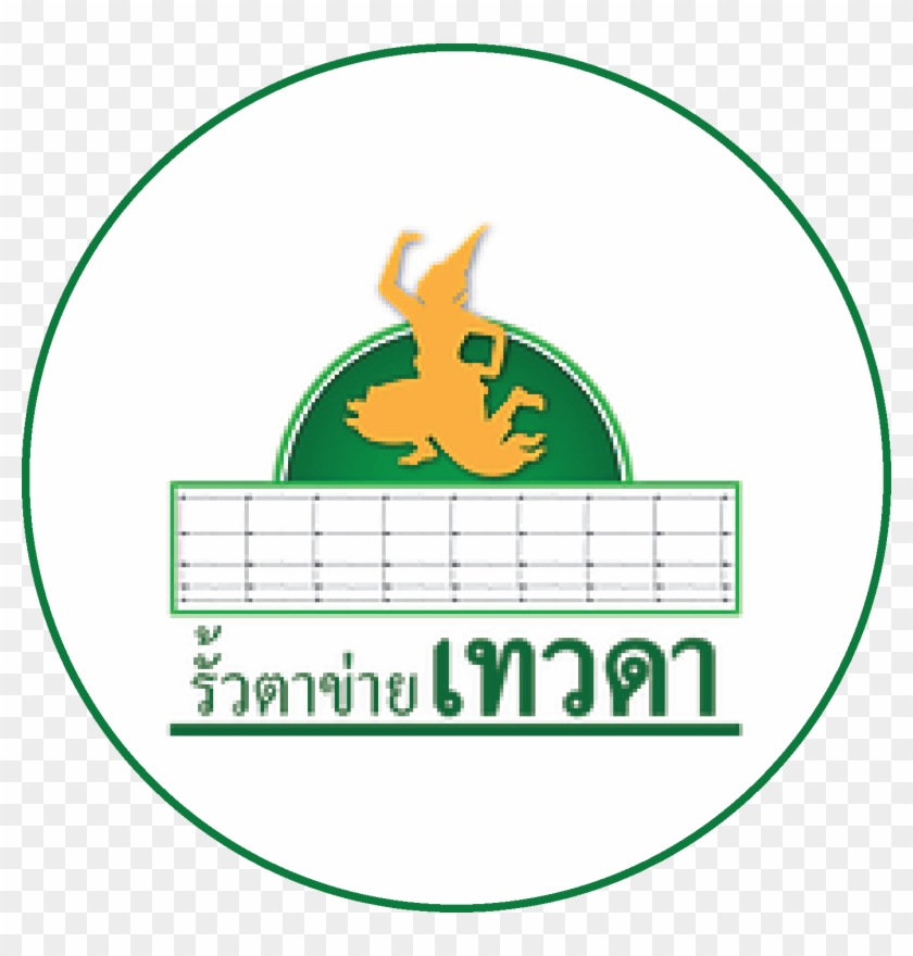 Claritas Est Etiam Processus Dynamicus, Qui Sequitur - รั้วตาข่ายเทวดา #834648