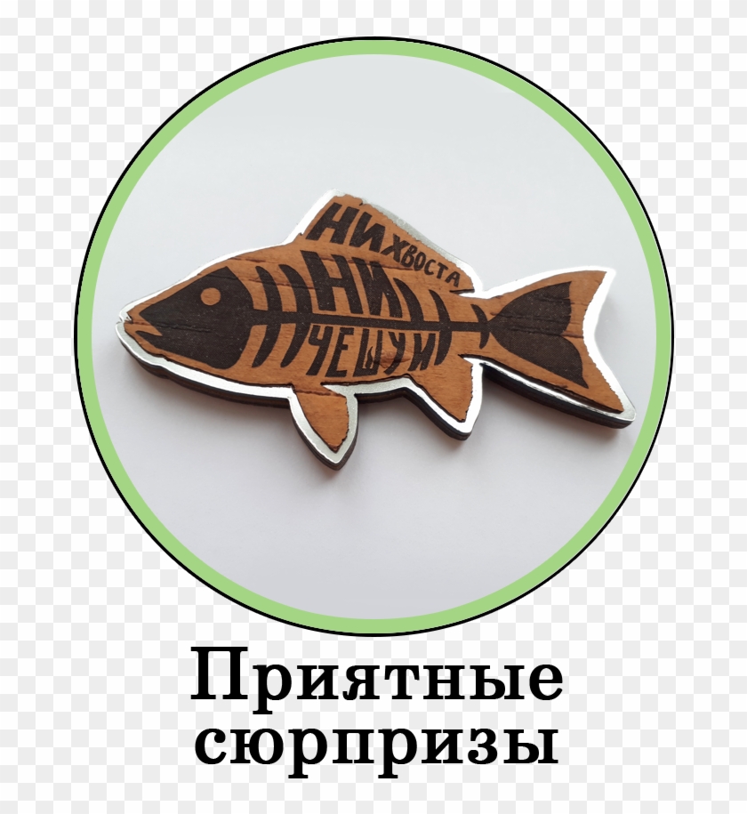 Сувенир - Bass #840543
