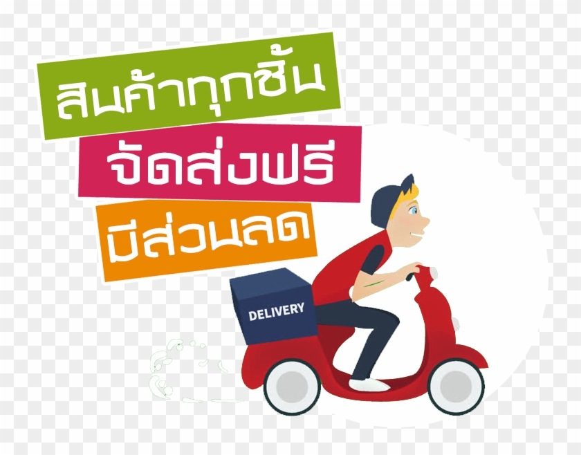 สินค้าประจำวัน - สินค้าประจำวัน #841327