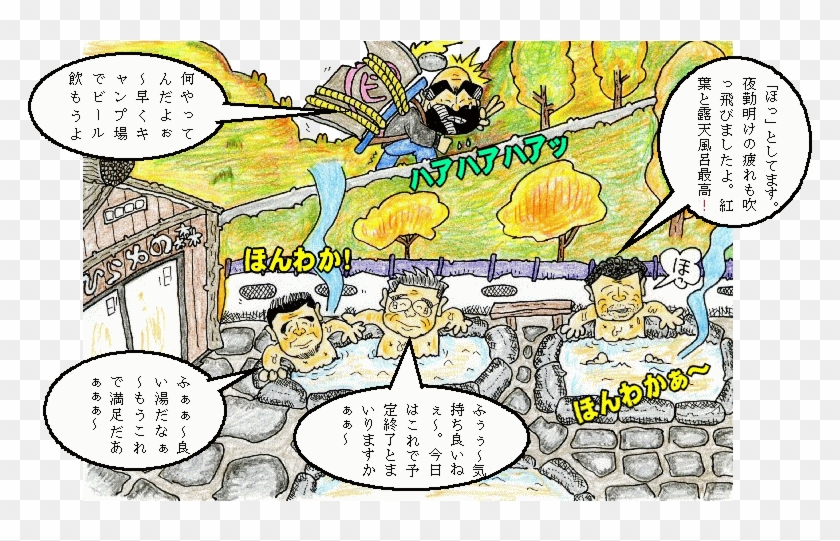 平湯鍋キャンプイラスト - Cartoon #855502