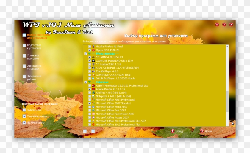 Wpi V - 10 - 1 - 150927 New Autumn By Iceslam And Red - Notebook: Journal Dot-grid,graph,lined,blank No Lined #859490