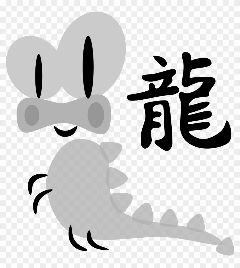Download Chinese Dragon Free Png Photo Images And Clipart - Dragon #872282