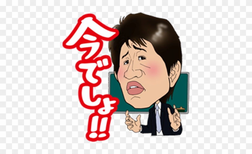 いつ やる か 今 でしょ #873755
