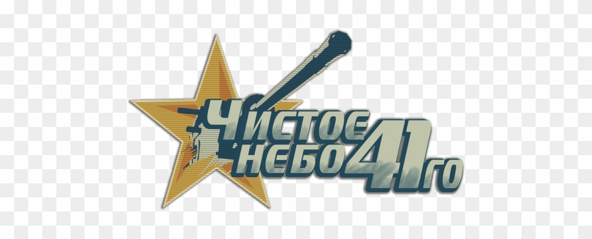 Изображение - Missile #904298