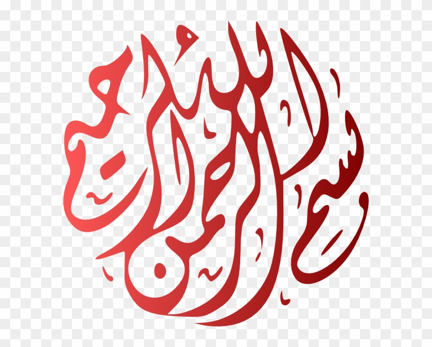 Transparent Bismillah Calligraphy Png #919501