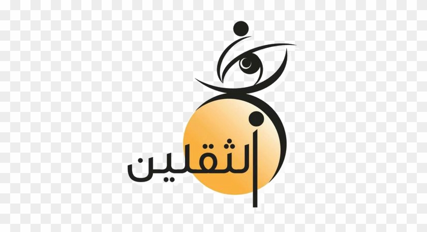 Thaqalayn A Critical Study - Thaqalayn A Critical Study #922518