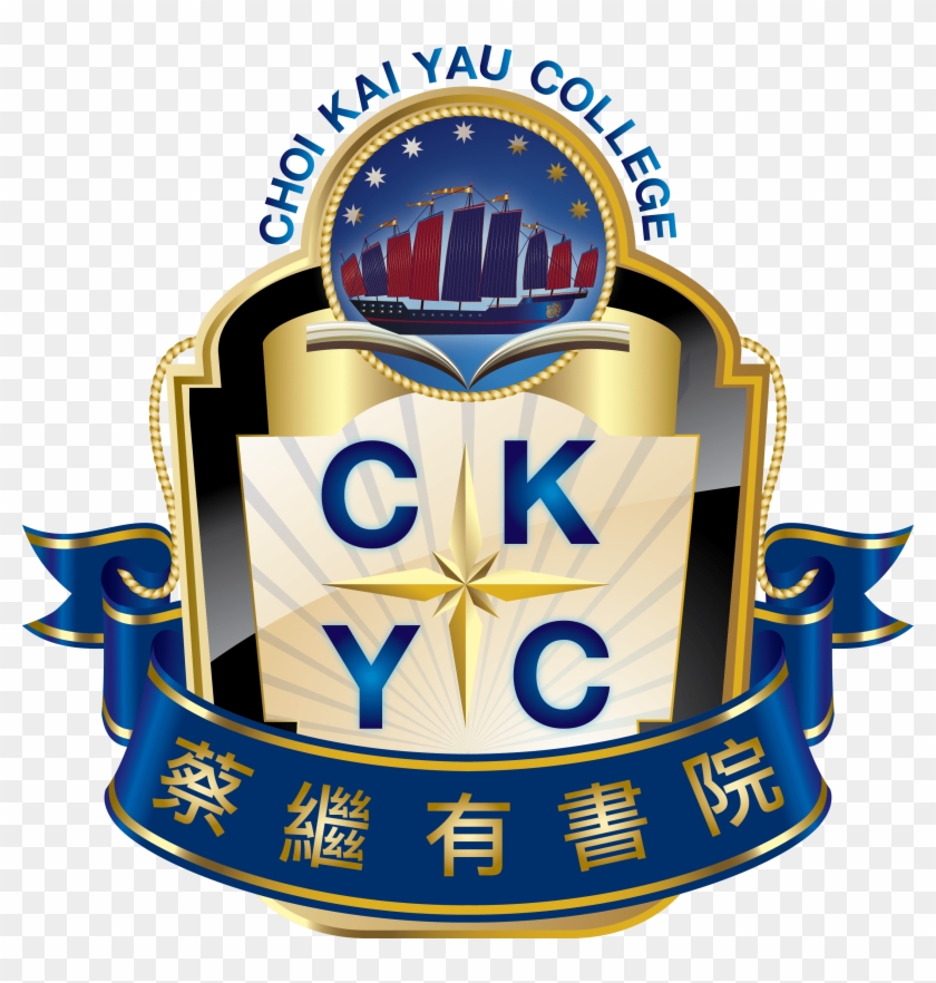 2017/2018 Ckyc Mass Moving Out / 提提你： 二零一七／ 二零一八學年蔡繼有書院大規模遷出事宜 - Emblem #938726