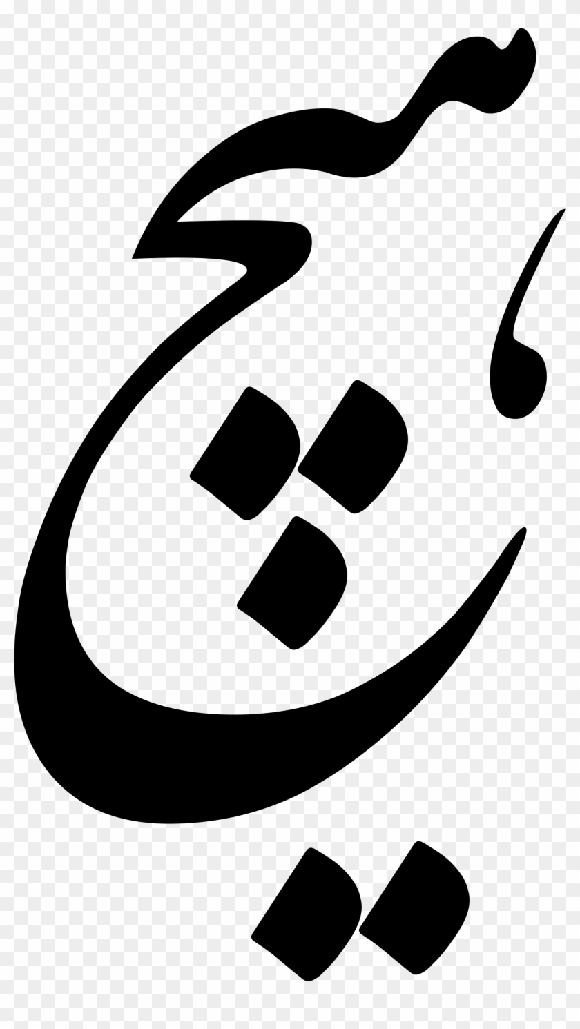 Open - Hich Farsi #941971