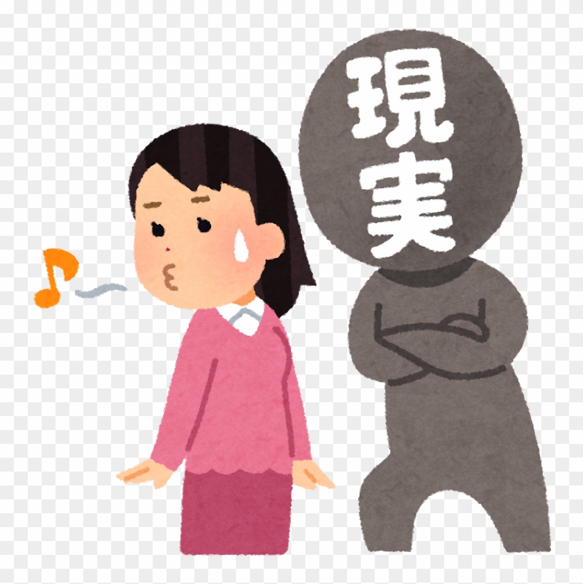 908366979 Mcwu5xp6 F6f30649ca0025c50ce10 - 現実 逃避 イラスト #953680