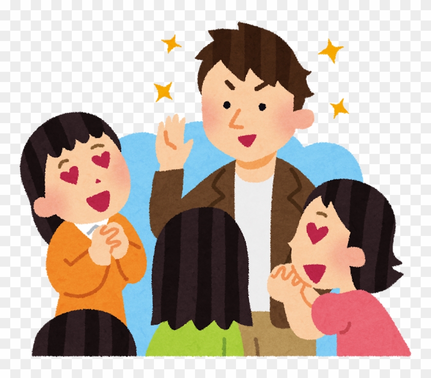 어머니도 여동생도 나도 고생했다 - モテ る 男 イラスト #953822
