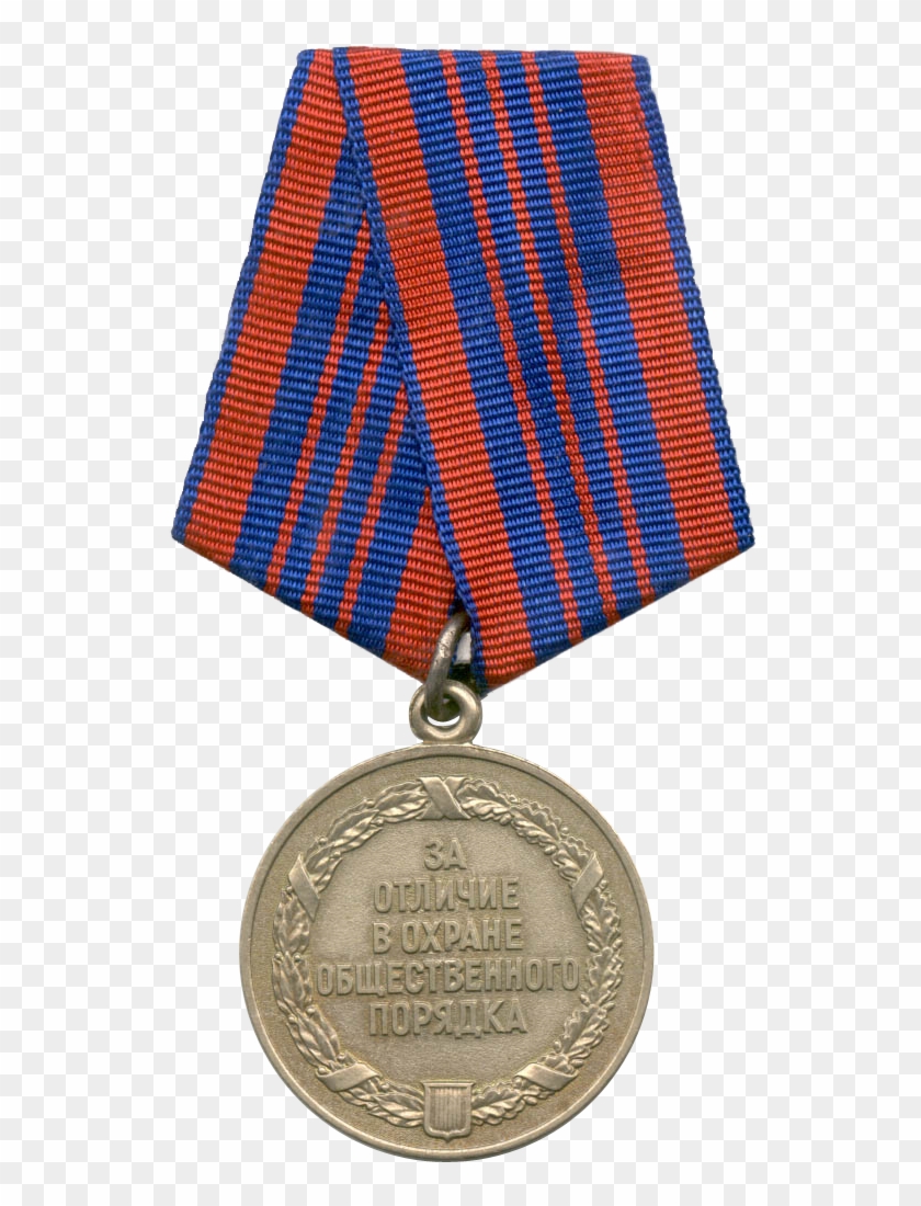 Medal For Distinguished Service In Defense Of Public - Медаль За Охрану Общественного Порядка #959412