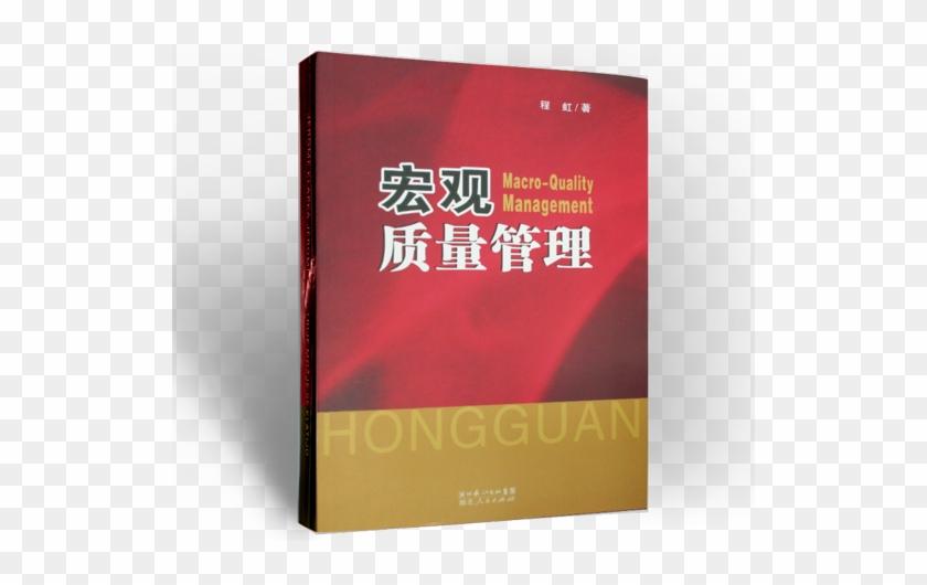 4525e - 薪酬体系设计与管理实务 [book] #973673