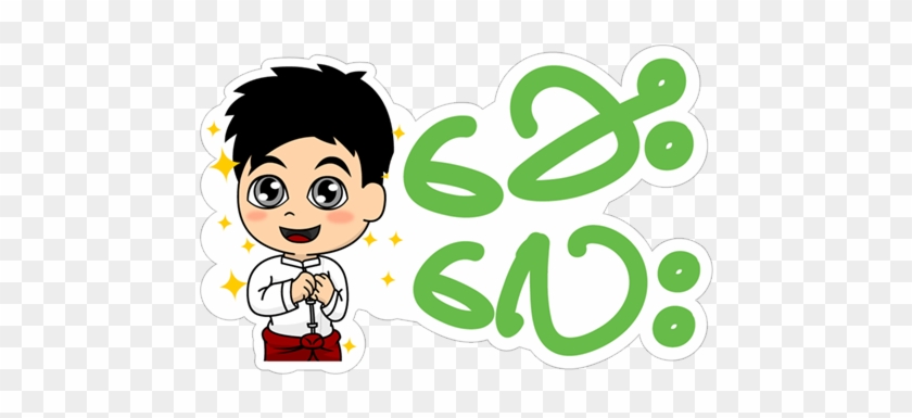 Sticker 1 From Collection «ye' Ye' And Ni Ni» - Cartoon #982029