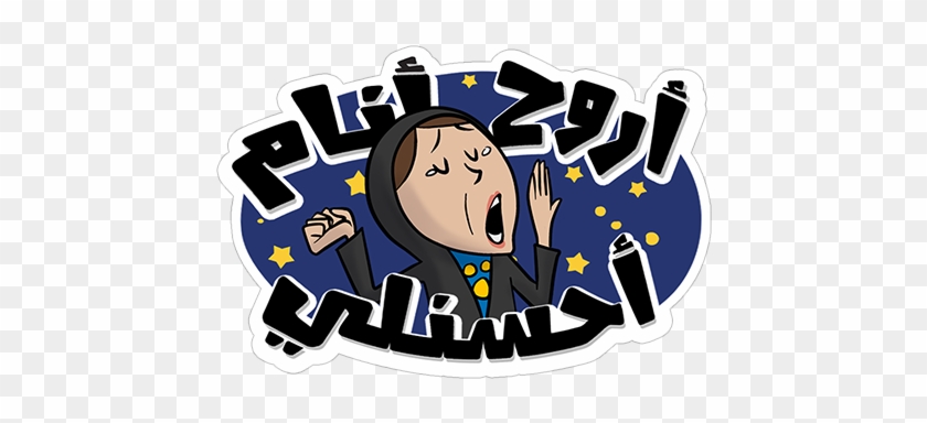 Sticker 5 From Collection «خنفشاريات عراقية » - Sticker #982048
