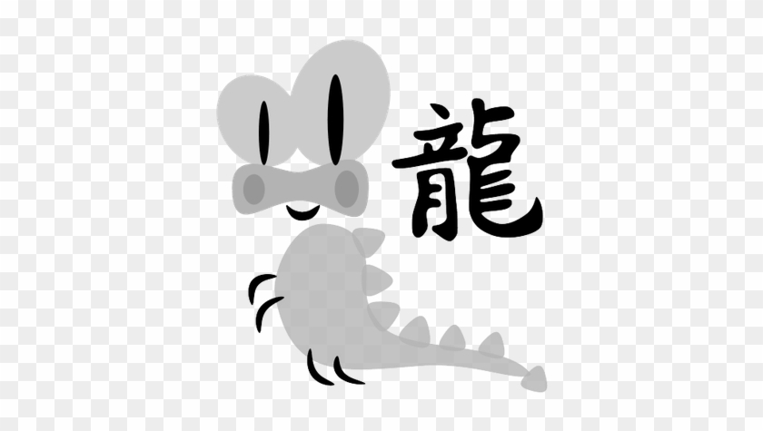 Chinese Horoscope Dragon Sign Character Clipart - Chinese Symbol Tattoos And Meanings #989788