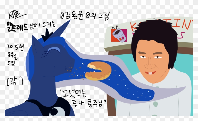 [gakk] Princess Luna Eating A Donut By Kim-dongyun - Cartoon #990411