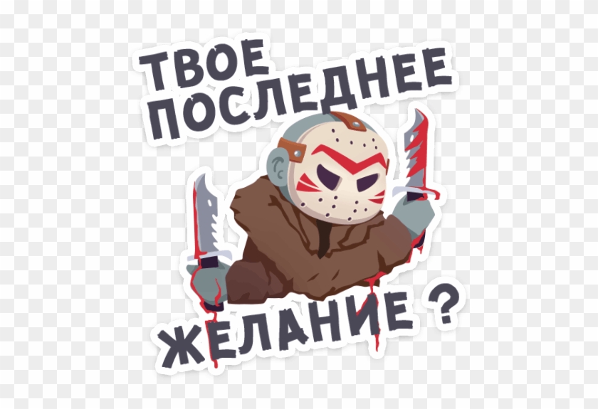 Стикер Телеграм Маленькое Зло - Стикеры Маленькое Зло #992607